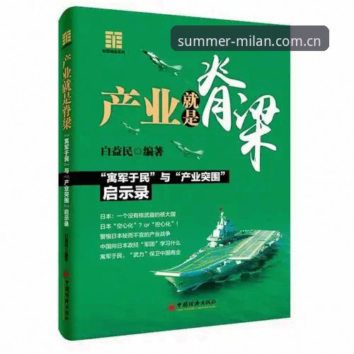 米兰APP官方中国2025夏季版怎么下载 米兰APP官方中国2025夏季版下载问题全面解析:实测体验与操作指南