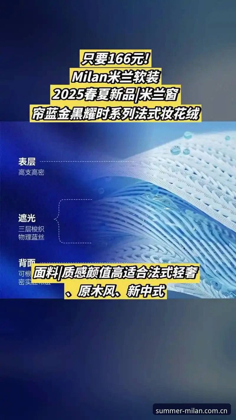 米兰APP官方中国2025夏季版手机版 米兰APP官方中国2025夏季版手机版正式上线:修复登录故障,新功能实测体验